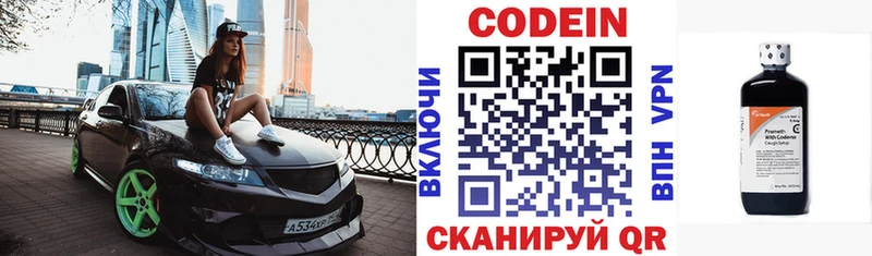 купить закладку  Вытегра  Кодеиновый сироп Lean напиток Lean (лин) 
