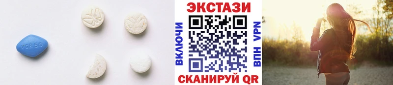 Ecstasy круглые  сколько стоит  Вытегра 