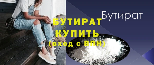 бутират Беломорск