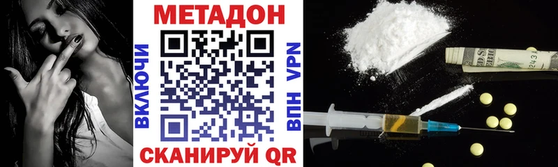 купить Вытегра Метадон белоснежный